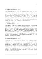 간호사 1분 스피치-3
