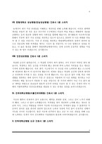 간호사 1분 스피치-4