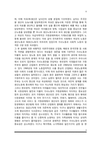 [가사노동] 가사노동논쟁, 가사노동과 여성의 지위, 가사노동에 대한 긍정적 및 부정적 견해, 가사노동실태, 가사노동 문제의 해결방안-8