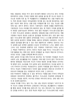 [가사노동] 가사노동논쟁, 가사노동과 여성의 지위, 가사노동에 대한 긍정적 및 부정적 견해, 가사노동실태, 가사노동 문제의 해결방안-14