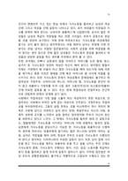 [가사노동] 가사노동논쟁, 가사노동과 여성의 지위, 가사노동에 대한 긍정적 및 부정적 견해, 가사노동실태, 가사노동 문제의 해결방안-15