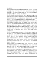 [사회복지정책의 이념과 전략] 신우파모형(반집합주의, 신자유주의, 신보수주의), 개혁모형(소극적 집합주의, 페이비언 사회주의), 사회민주주의모형-5