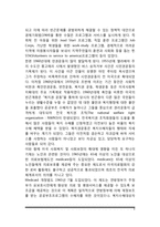 미국의 사회복지 발달과정(미국 사회복지정책의 역사)-9
