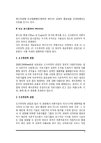 사회복지정책 발달이론(산업화이론, 네오맑시즘, 사회민주주의이론, 이익집단정치이론, 국가중심이론, 사회양심론, 시민권론, 음모이론)-3
