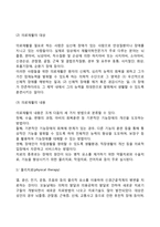장애인의 재활(의료재활, 교육재활, 직업재활, 사회재활)-3