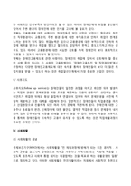 장애인의 재활(의료재활, 교육재활, 직업재활, 사회재활)-9
