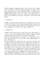 장애인의 재활(의료재활, 교육재활, 직업재활, 사회재활)-10