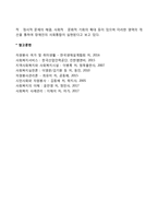 장애인의 재활(의료재활, 교육재활, 직업재활, 사회재활)-11