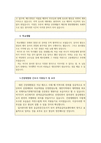 건양대병원자기소개서 건양대학교병원자소서 건양대병원합격자소서/건양대병원면접후기와 질문/건양대병원간호사면접1분자기소개서/건양대병원간호사자소서항목-3