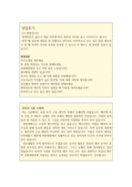 건양대병원자기소개서 건양대학교병원자소서 건양대병원합격자소서/건양대병원면접후기와 질문/건양대병원간호사면접1분자기소개서/건양대병원간호사자소서항목-4