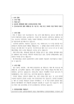 자기소개서(인천성모병원 간호사 예문 샘플 면접)-2