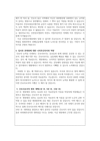 자기소개서(인천성모병원 간호사 예문 샘플 면접)-3