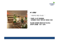 [교보문고 마케팅 PPT] 교보문고 기업분석,성공요인,SWOT분석과 교보문고 마케팅전략 사례분석과 문제점,해결방안제언및 향후시사점연구-17