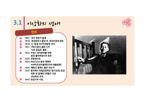 현대시읽기-이상화 `나의 침실로`-3