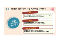 현대시읽기-이상화 `나의 침실로`-7