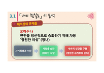 현대시읽기-이상화 `나의 침실로`-13