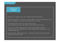 온라인 저널리즘과 윤리적 이슈-위키리크스 알 권리와 국가안보를 중심으로-5