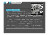 온라인 저널리즘과 윤리적 이슈-위키리크스 알 권리와 국가안보를 중심으로-15