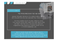 온라인 저널리즘과 윤리적 이슈-위키리크스 알 권리와 국가안보를 중심으로-16