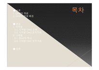 지역별, 시대별 DMZ와 문학작품-2