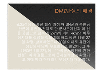 지역별, 시대별 DMZ와 문학작품-4