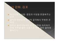 지역별, 시대별 DMZ와 문학작품-6
