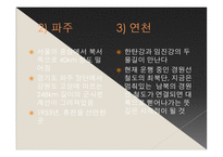 지역별, 시대별 DMZ와 문학작품-7
