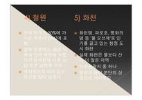 지역별, 시대별 DMZ와 문학작품-8
