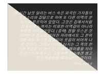 지역별, 시대별 DMZ와 문학작품-11