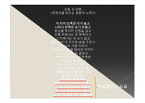 지역별, 시대별 DMZ와 문학작품-13
