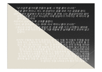 지역별, 시대별 DMZ와 문학작품-18