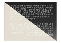 지역별, 시대별 DMZ와 문학작품-20