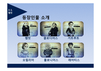 르네상스 시대의 문학-리메이크된 셰익스피어의 작품 연구-10