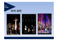 르네상스 시대의 문학-리메이크된 셰익스피어의 작품 연구-20
