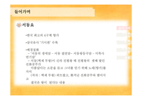 서동요 해석 및 현대적 계승-4
