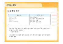 서동요 해석 및 현대적 계승-5