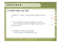 서동요 해석 및 현대적 계승-7