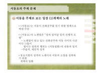 서동요 해석 및 현대적 계승-8