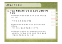 서동요 해석 및 현대적 계승-10