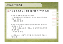 서동요 해석 및 현대적 계승-11