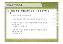 서동요 해석 및 현대적 계승-13