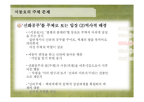 서동요 해석 및 현대적 계승-14
