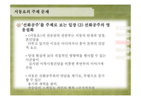 서동요 해석 및 현대적 계승-15