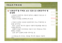 서동요 해석 및 현대적 계승-16