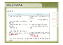 서동요 해석 및 현대적 계승-17
