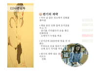 서동요 해석 및 현대적 계승-19