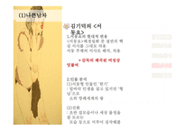 서동요 해석 및 현대적 계승-20
