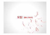 헉슬리 `멋진 신세계` 연구-3