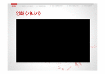 헉슬리 `멋진 신세계` 연구-4