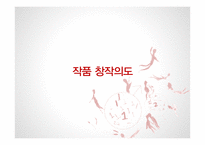 헉슬리 `멋진 신세계` 연구-7
